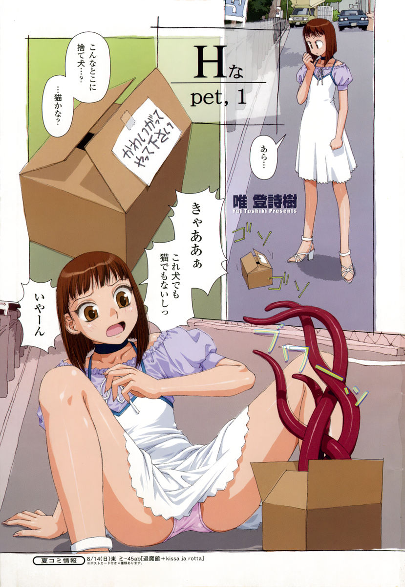 bestiality and tentacles page 3 full