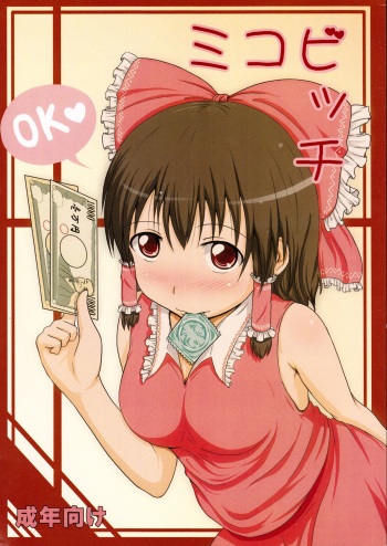 Miko Bitch cover