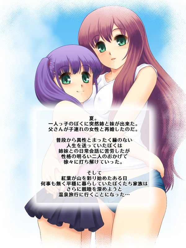 Yukemori Shimai page 2 full