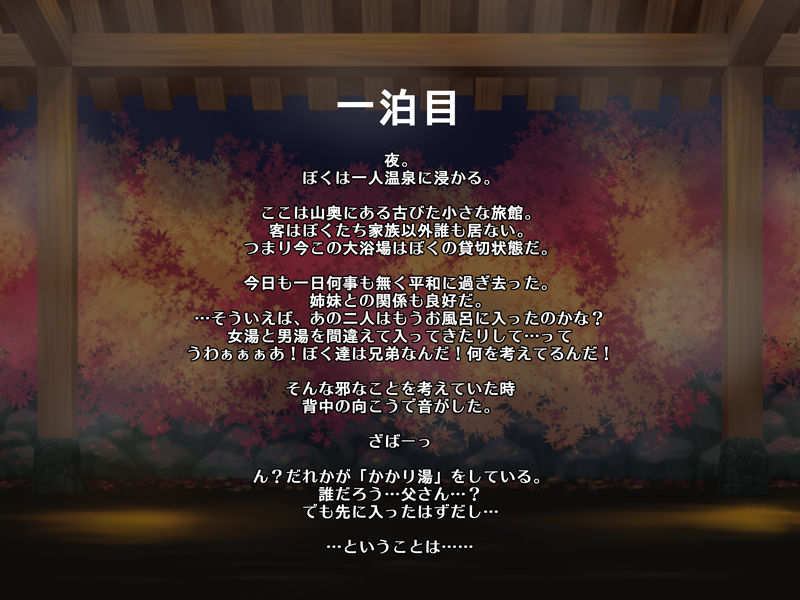 Yukemori Shimai page 4 full