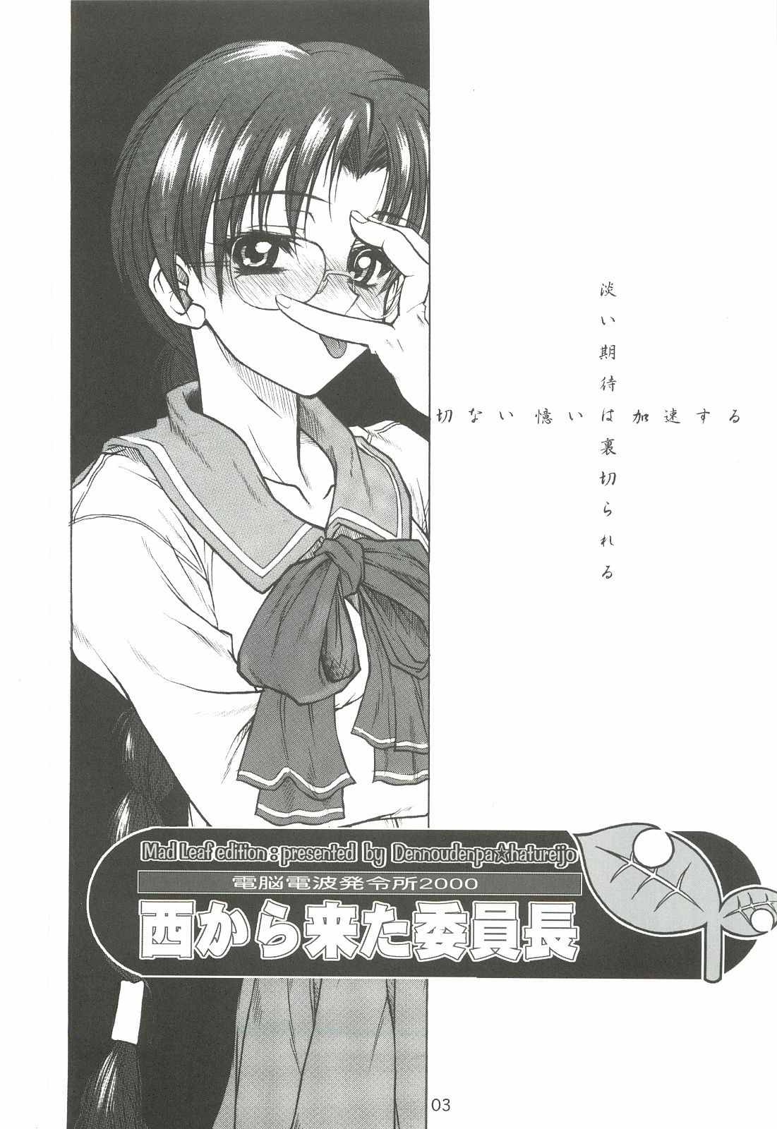Nishi kara Kita Onna page 2 full