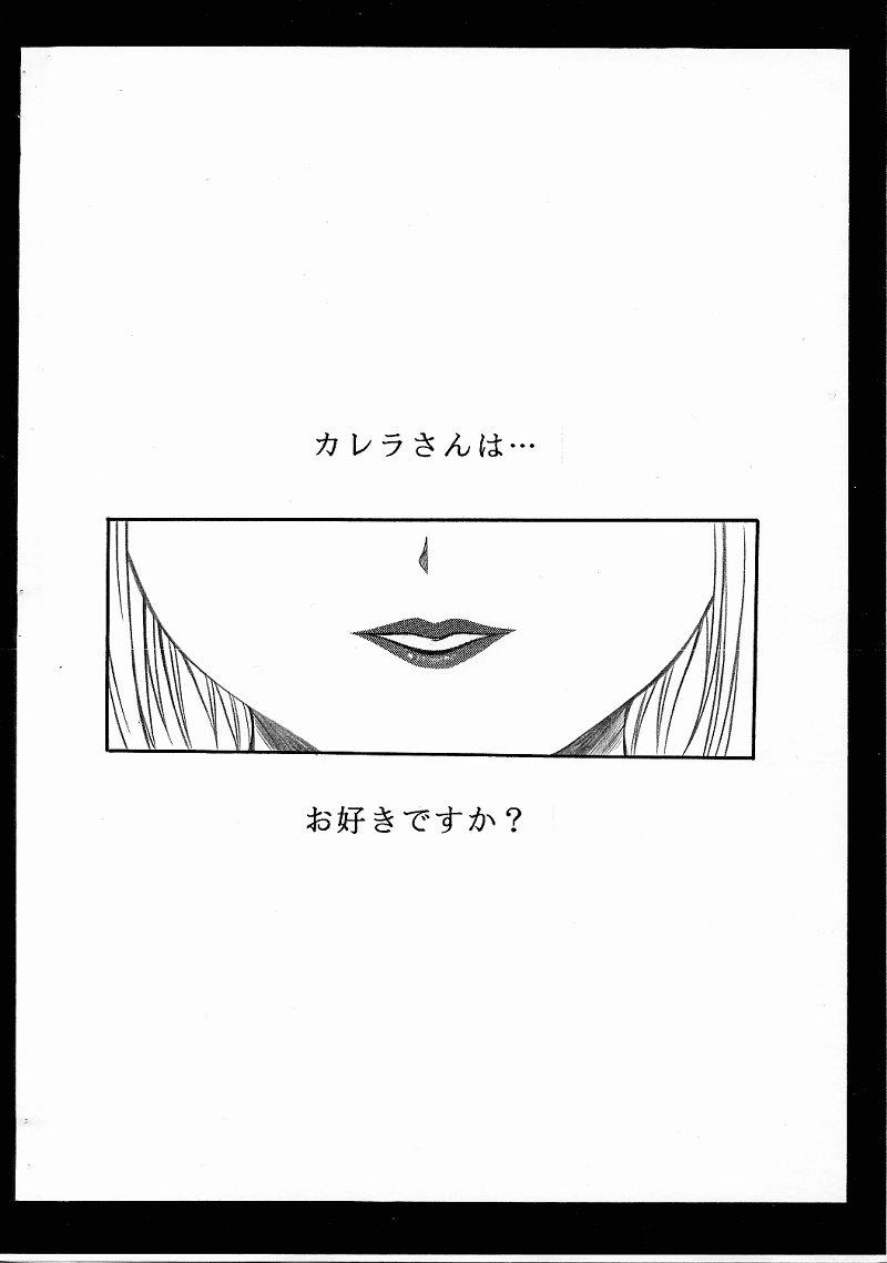 Tsumeawase BOX page 3 full