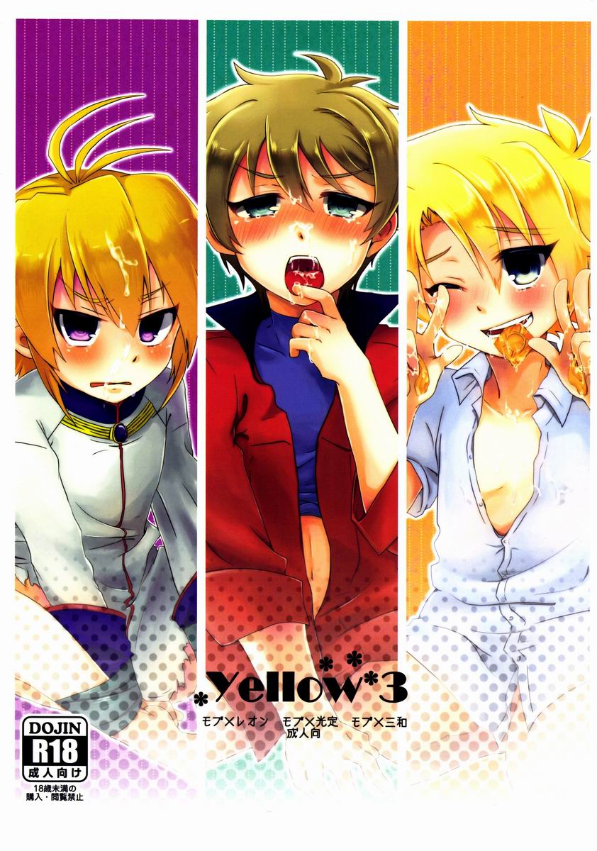 Yellow*3 page 1 full