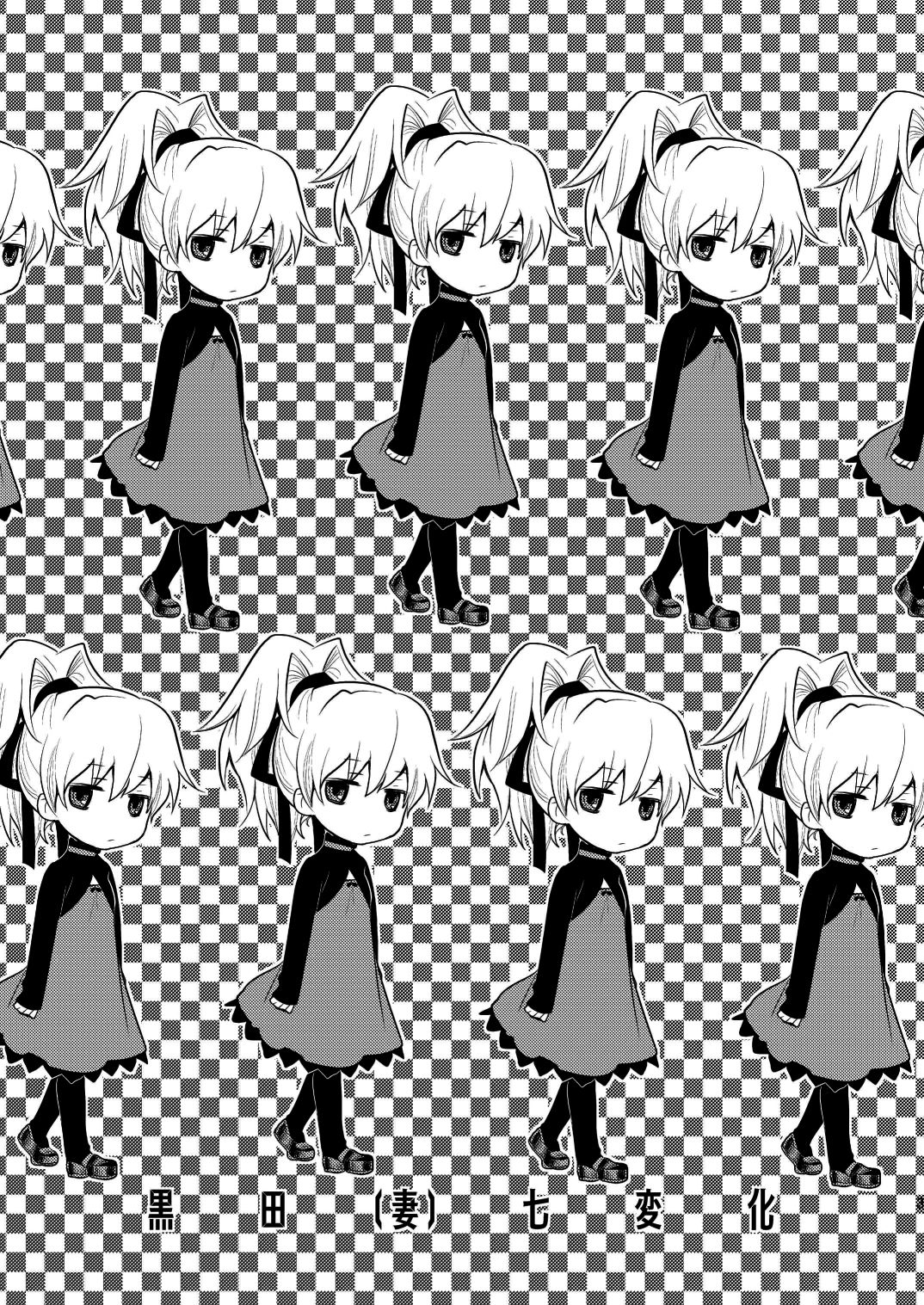 Kuroda  Shichihenge page 2 full