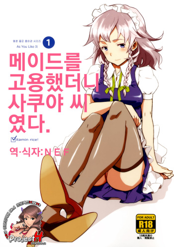 Maid Yatottara Sakuya-san Datta. cover