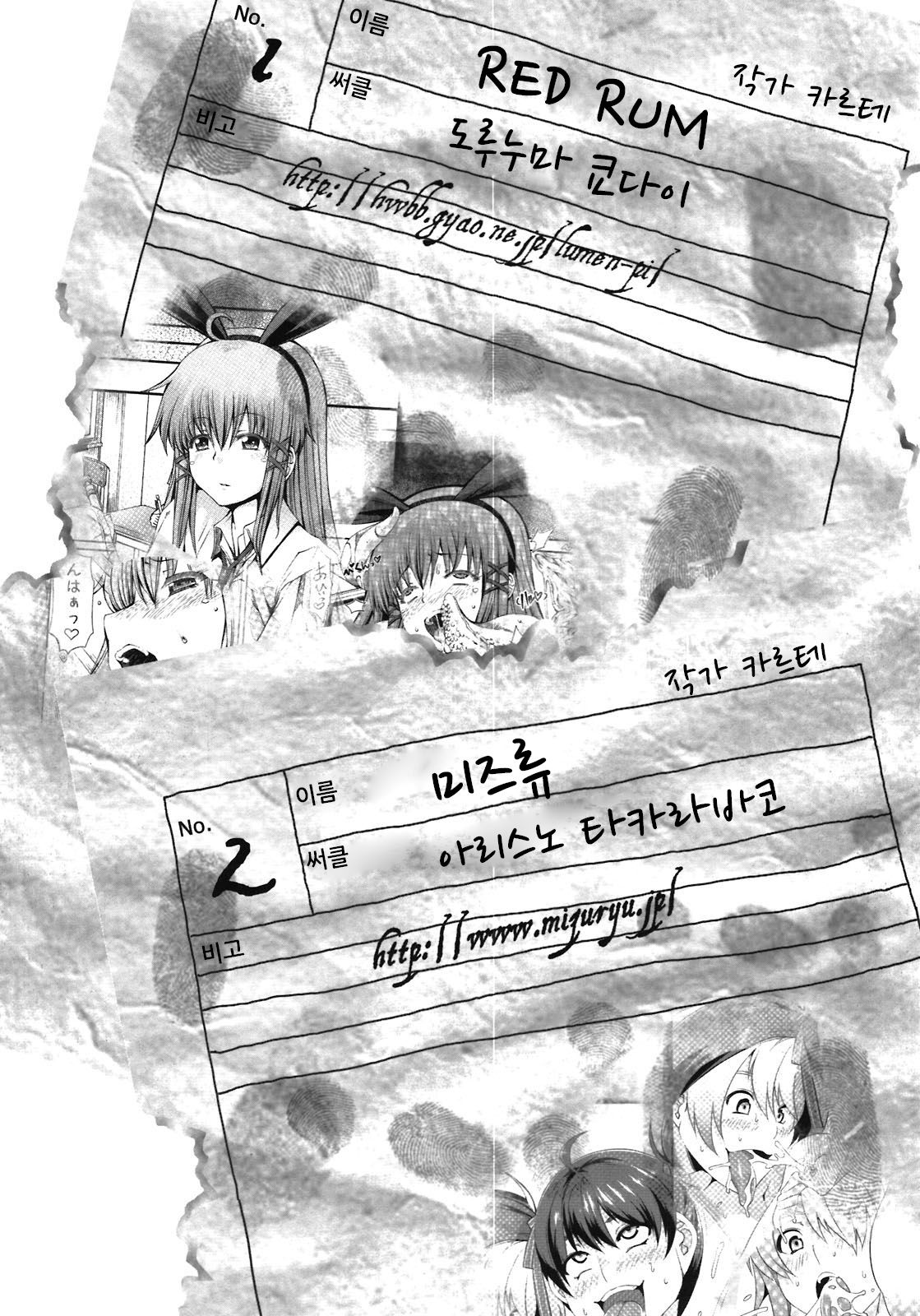 Misakura Nankotsu ni Yoroshiku page 7 full