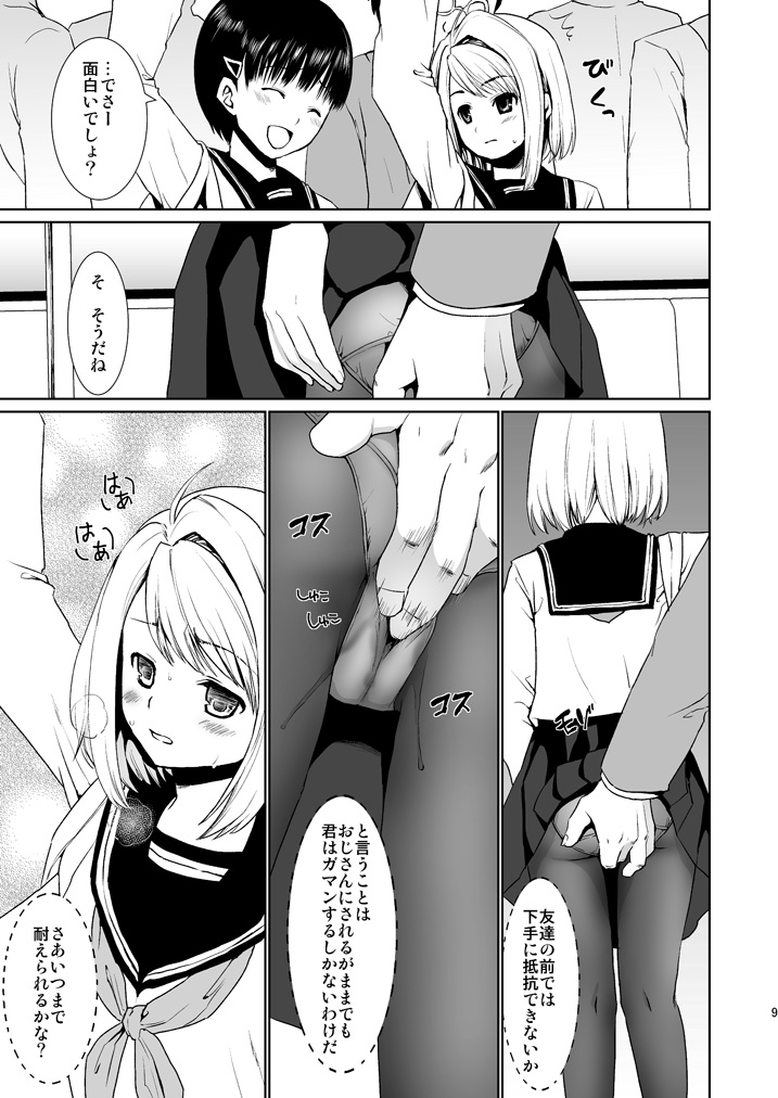 Mukuchi Shoujo no Chikan Higai 2 page 8 full