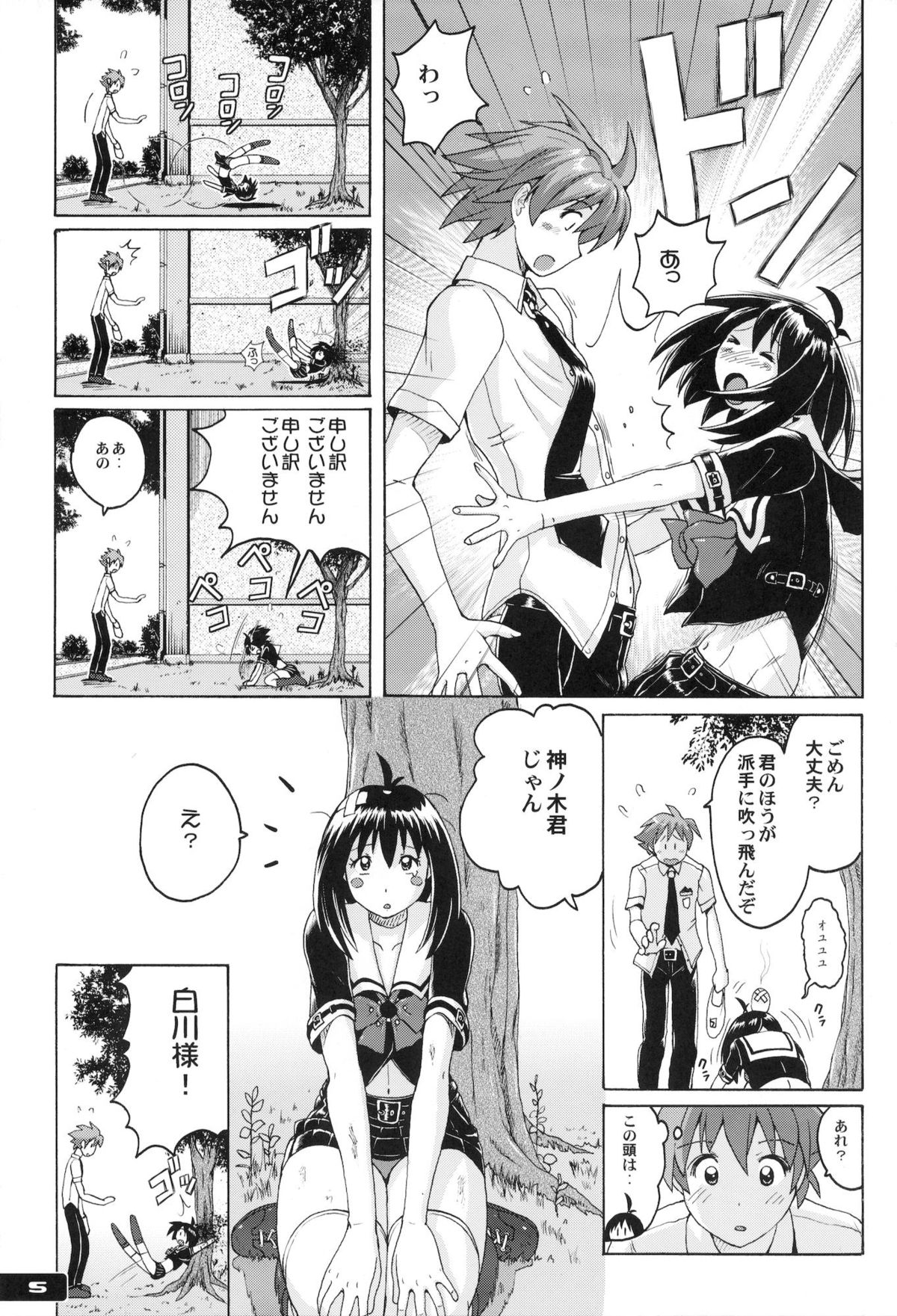 Pitapita Kyouei Mizugi ex02 page 4 full