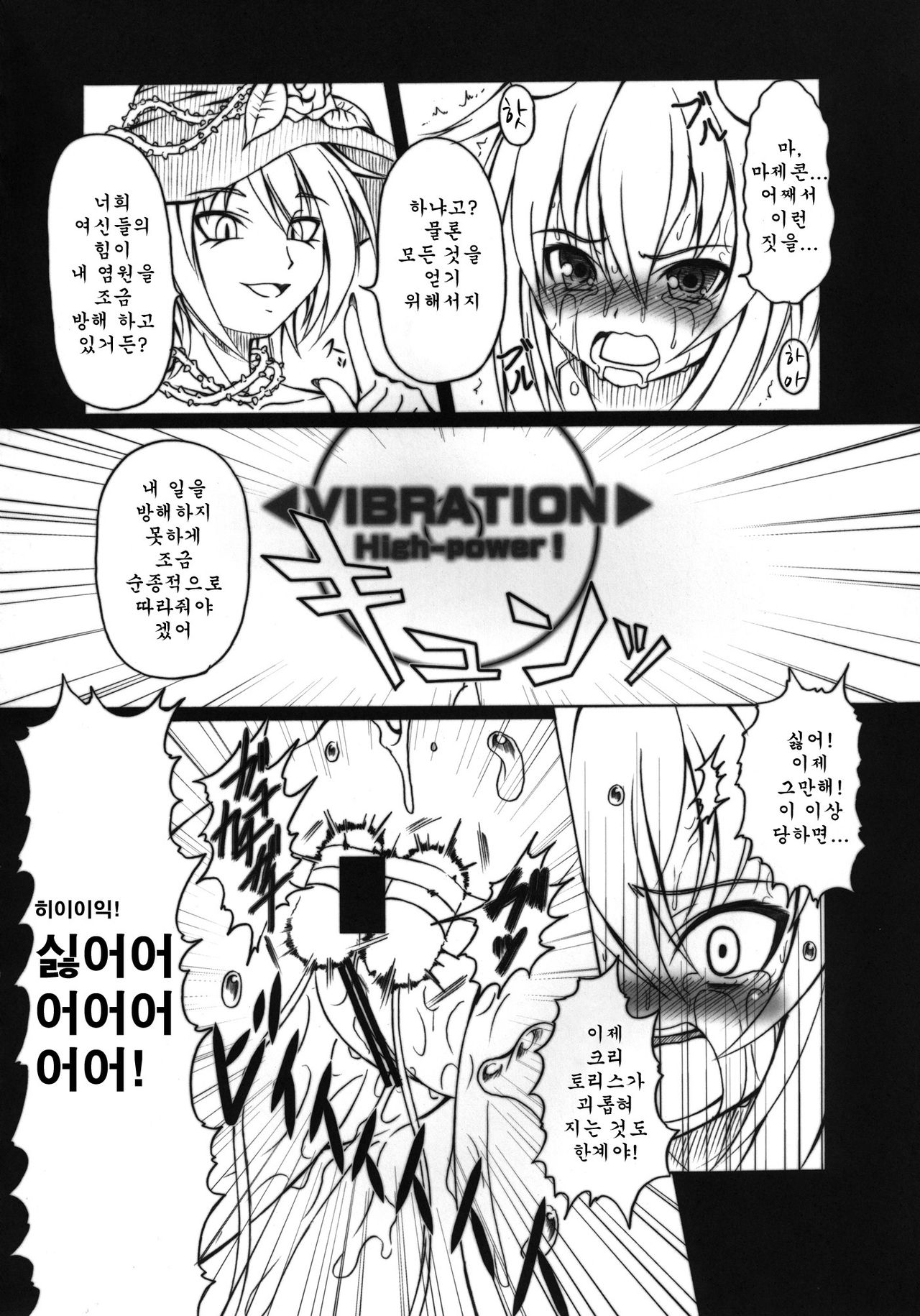 HOBBY'S BLOCK!! 13 GODDESSES' ORGIES page 4 full