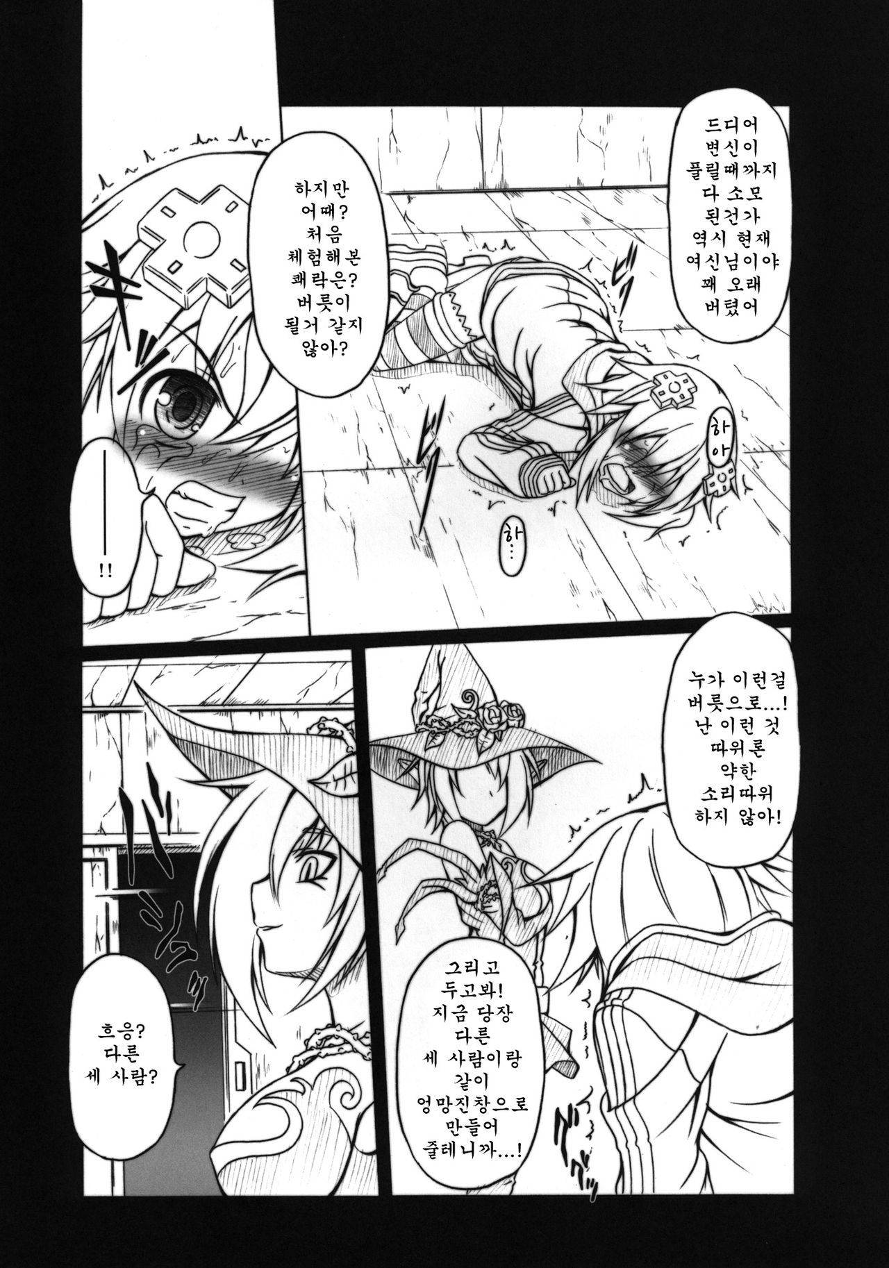 HOBBY'S BLOCK!! 13 GODDESSES' ORGIES page 6 full