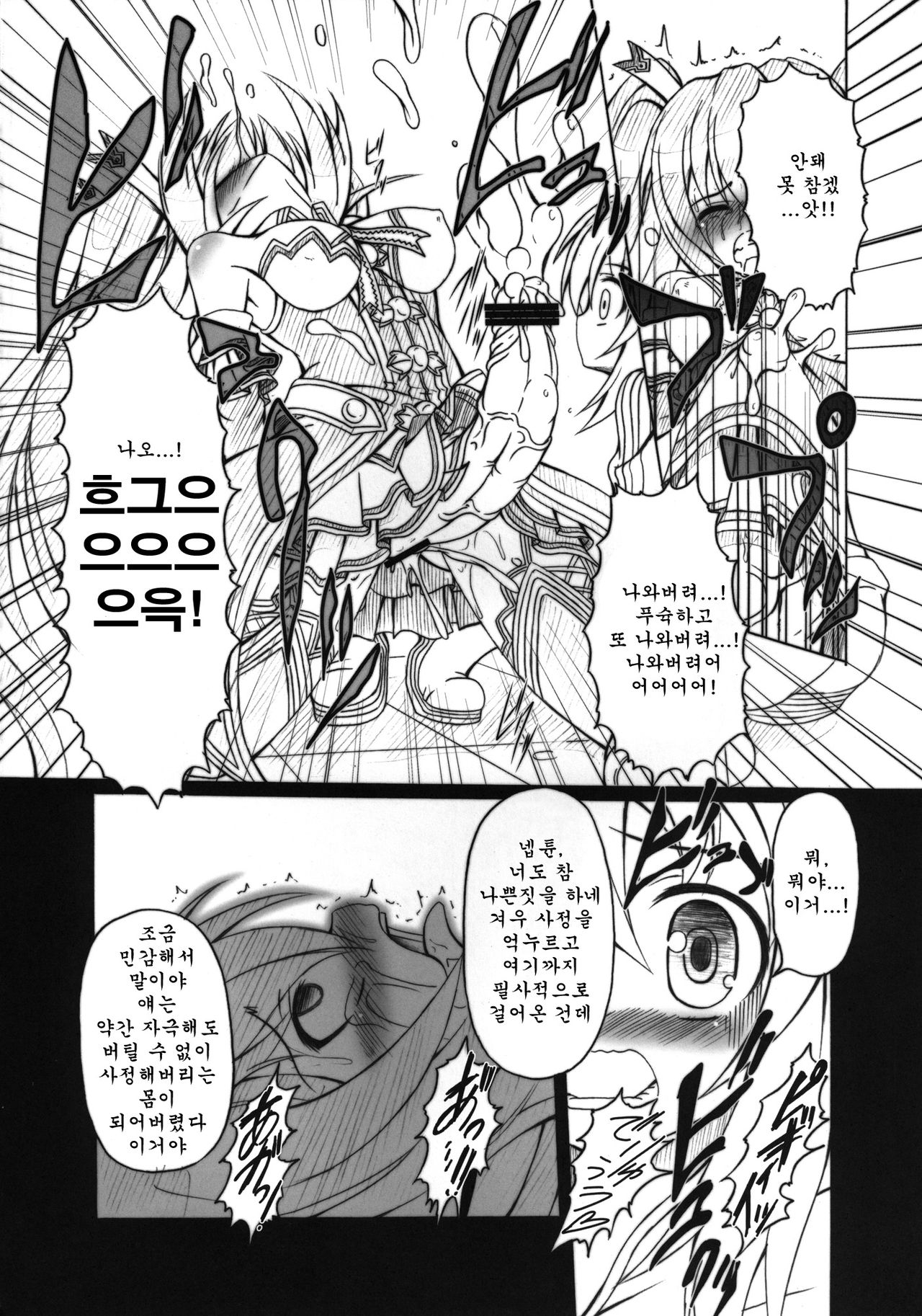 HOBBY'S BLOCK!! 13 GODDESSES' ORGIES page 8 full