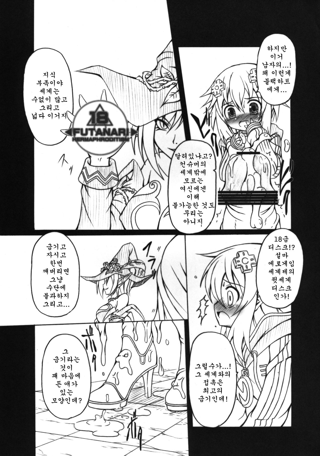 HOBBY'S BLOCK!! 13 GODDESSES' ORGIES page 9 full