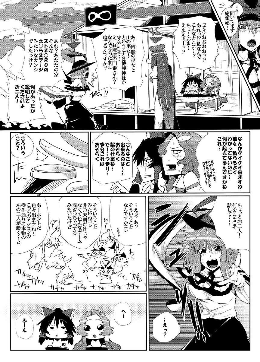 Daitensaku Double Dragons Dream page 10 full