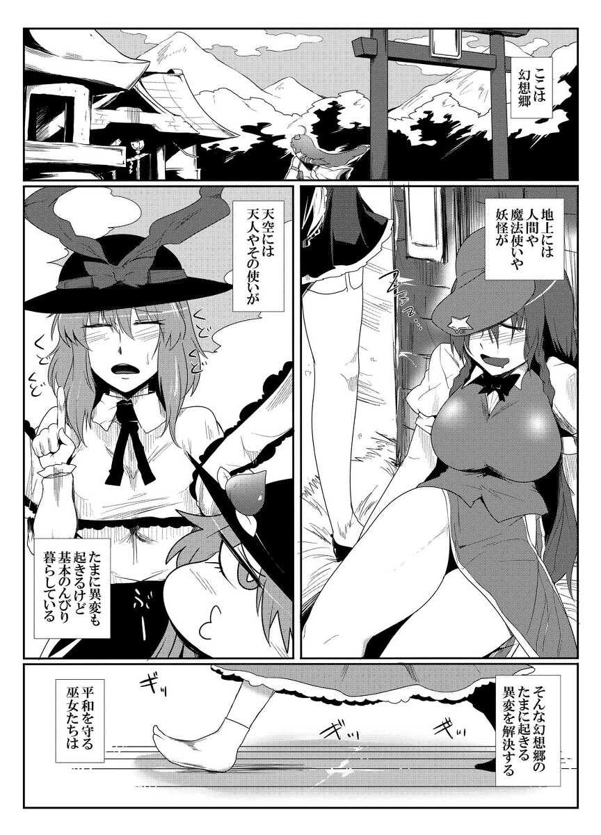 Daitensaku Double Dragons Dream page 3 full