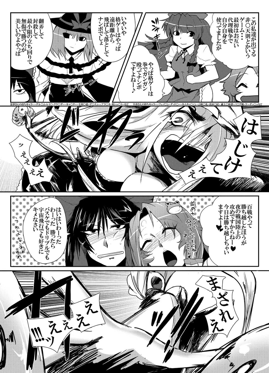 Daitensaku Double Dragons Dream page 8 full