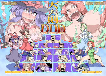 Daitensaku Double Dragons Dream cover