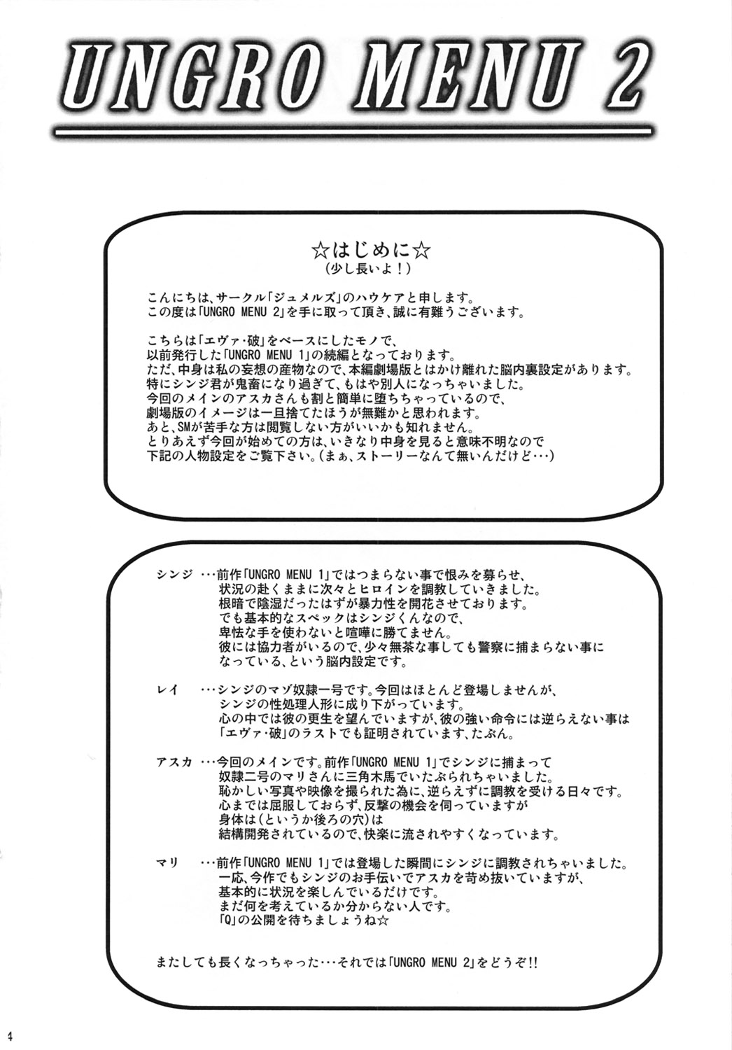 UNGRO MENU 2 page 3 full