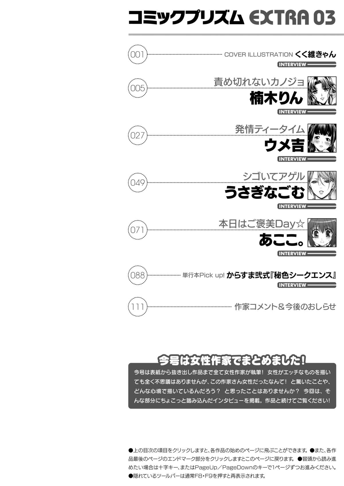 COMIC Prism EXTRA 03 page 5 full