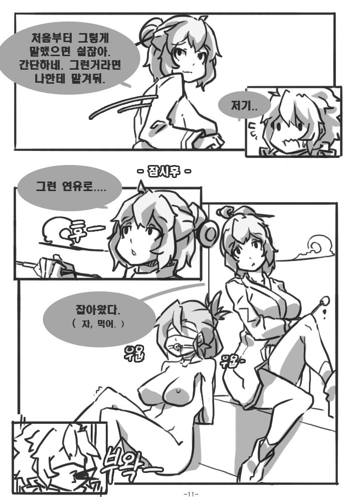 Dungeon&amp;UpStyle vol.01 page 10 full