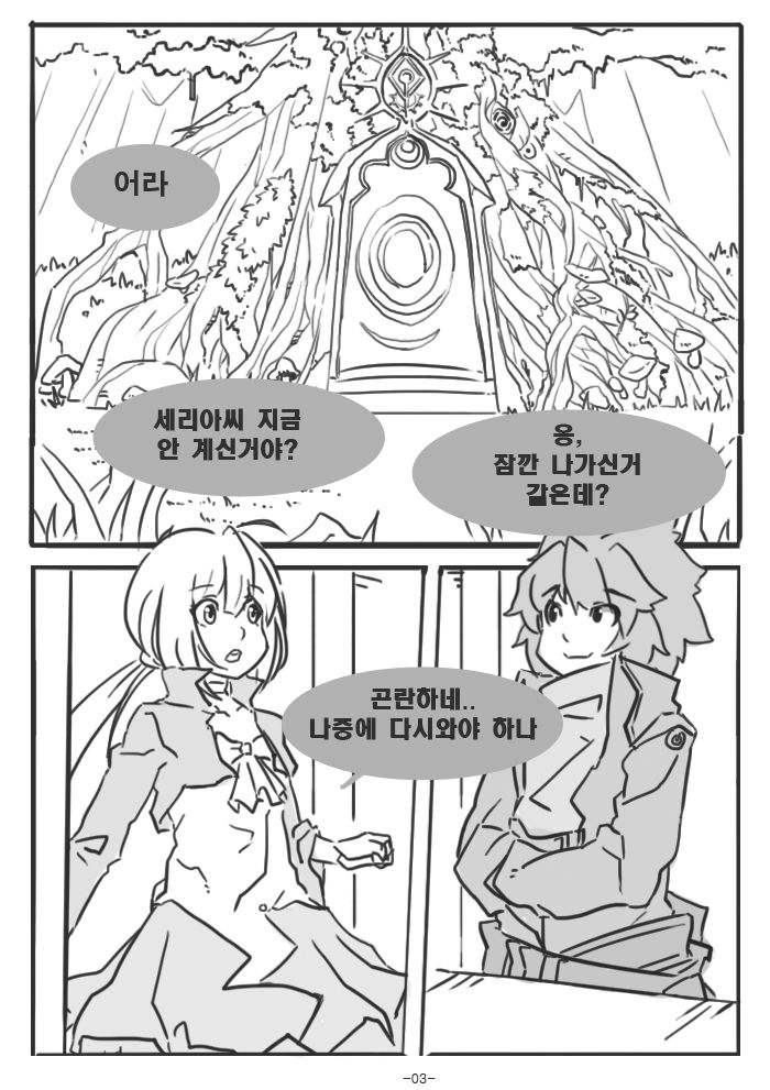 Dungeon&amp;UpStyle vol.01 page 2 full