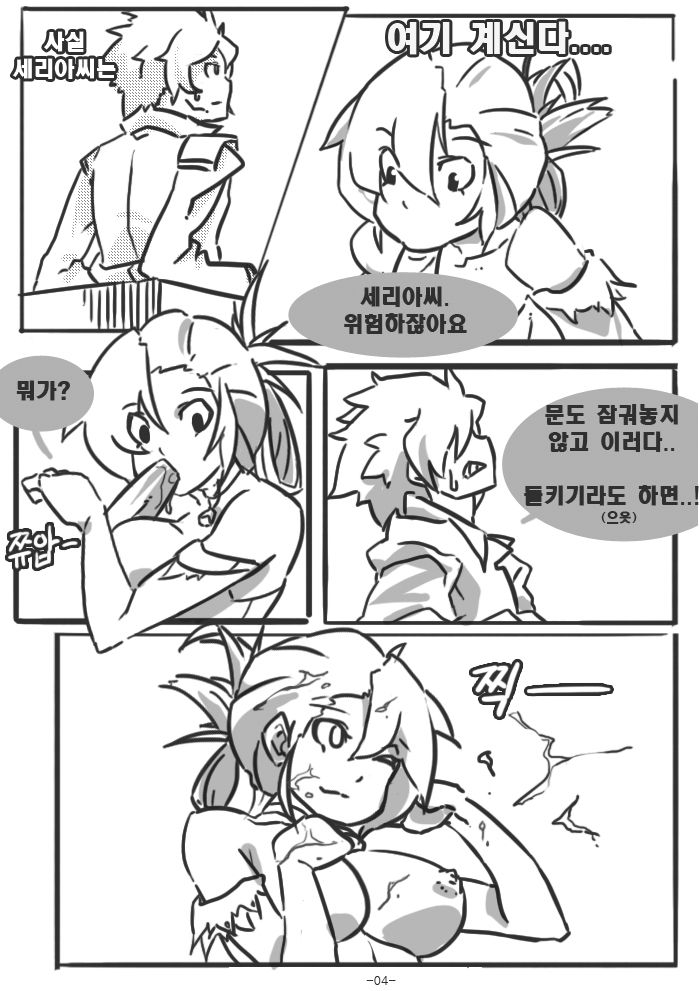 Dungeon&amp;UpStyle vol.01 page 3 full