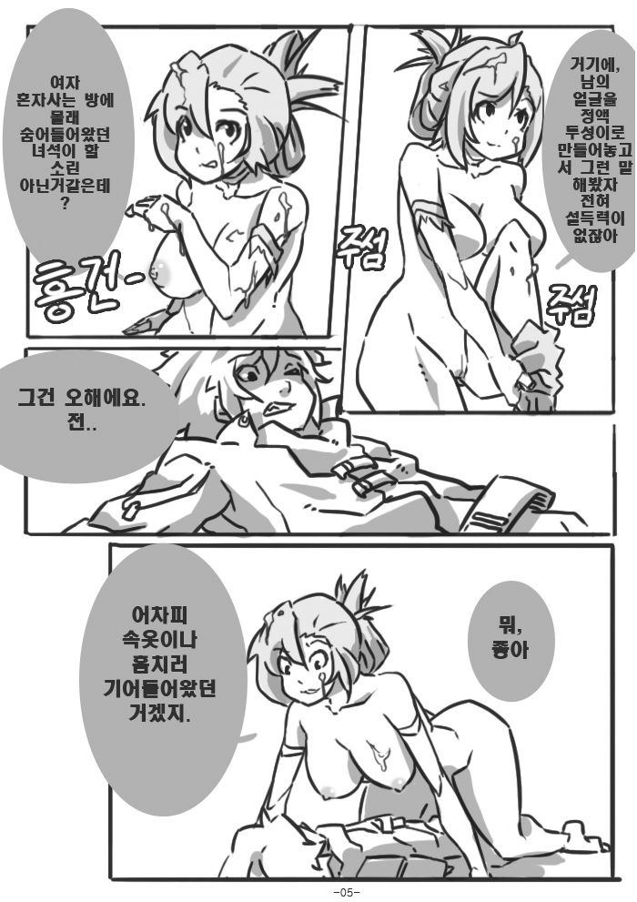 Dungeon&amp;UpStyle vol.01 page 4 full