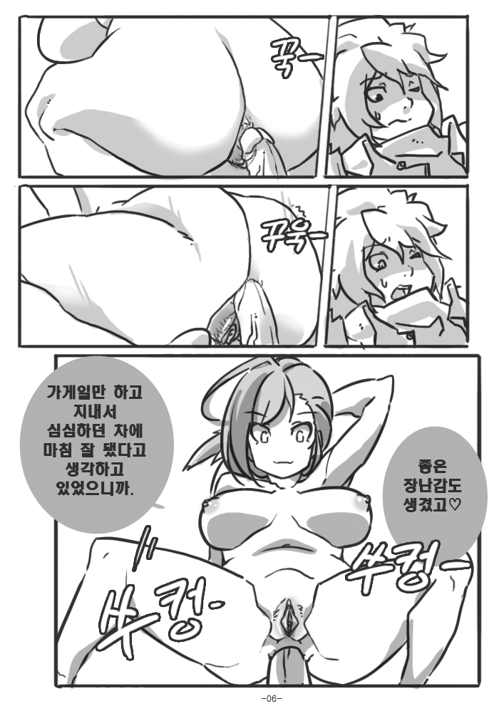 Dungeon&amp;UpStyle vol.01 page 5 full