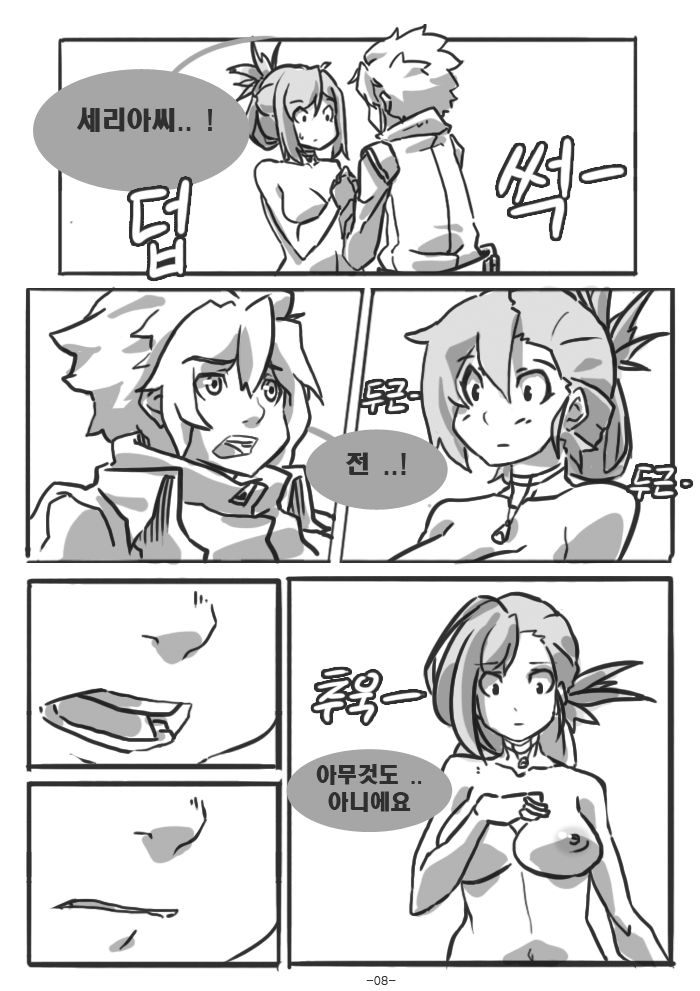 Dungeon&amp;UpStyle vol.01 page 7 full