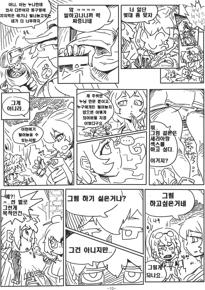 Dungeon&amp;UpStyle vol.01 page 9 full