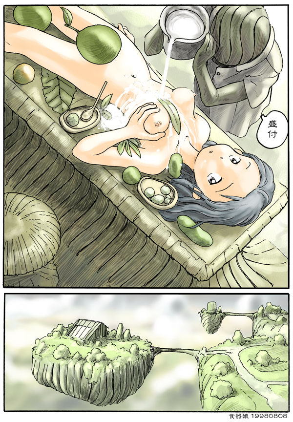 CG 13 page 8 full