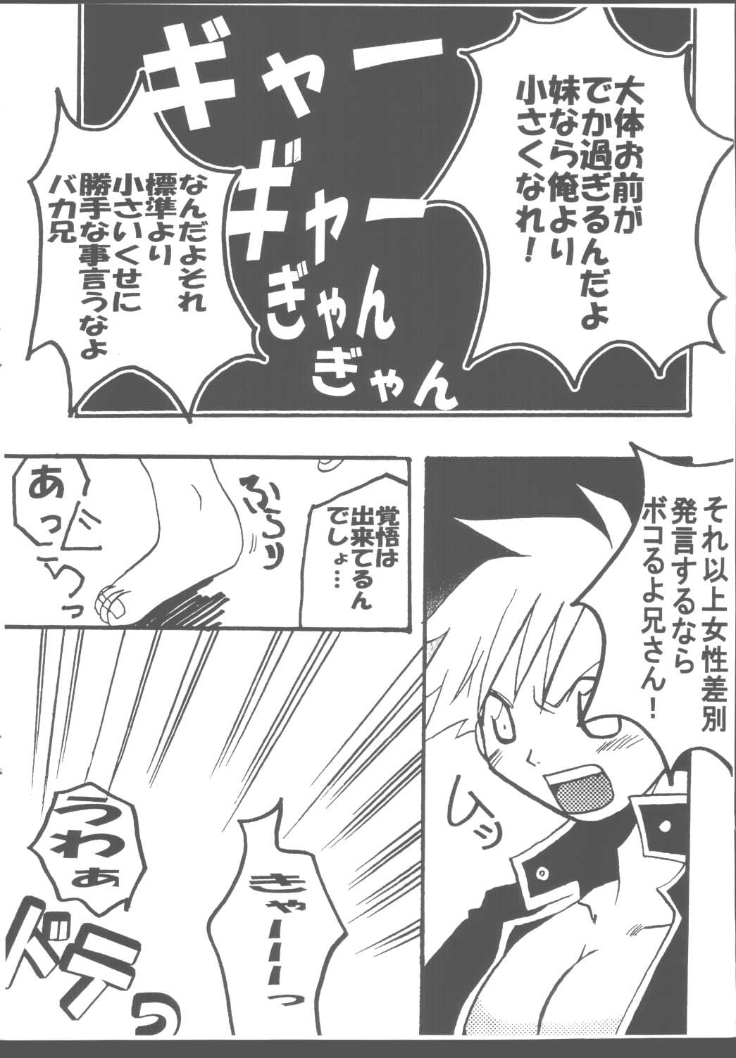 PUCHI LEMON page 8 full