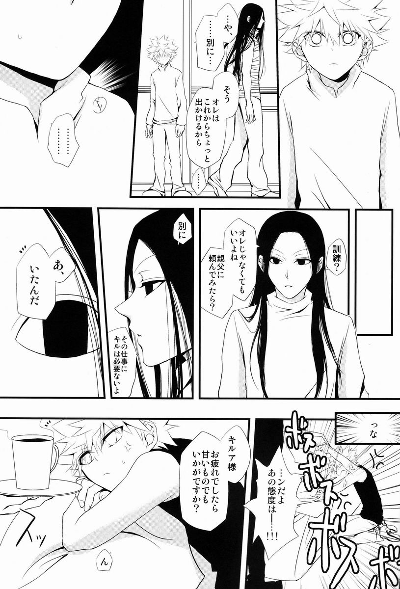 Aoni, Ochiru. page 10 full