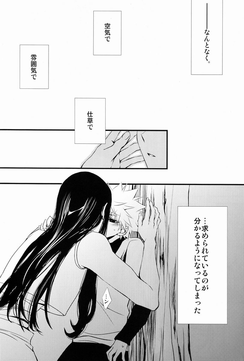 Aoni, Ochiru. page 4 full