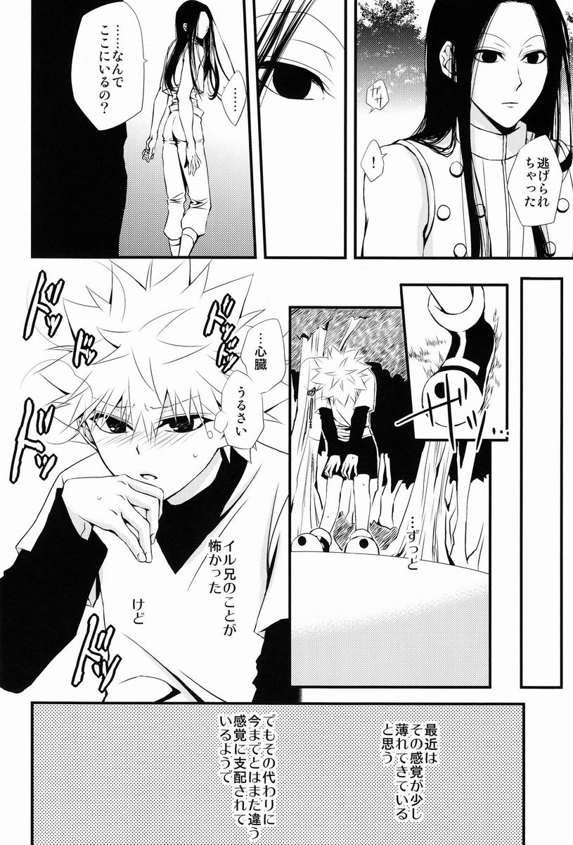 Aoni, Ochiru. page 7 full