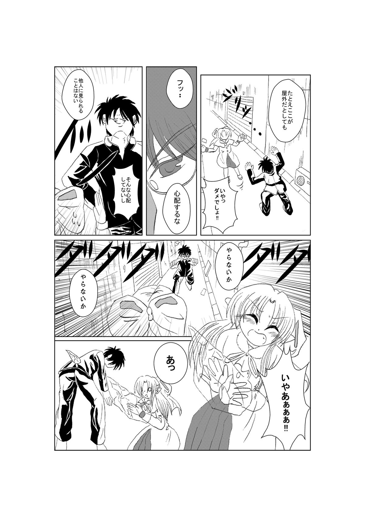 Shiro Ren ga Kawaii Sugite Ore wa mou page 4 full