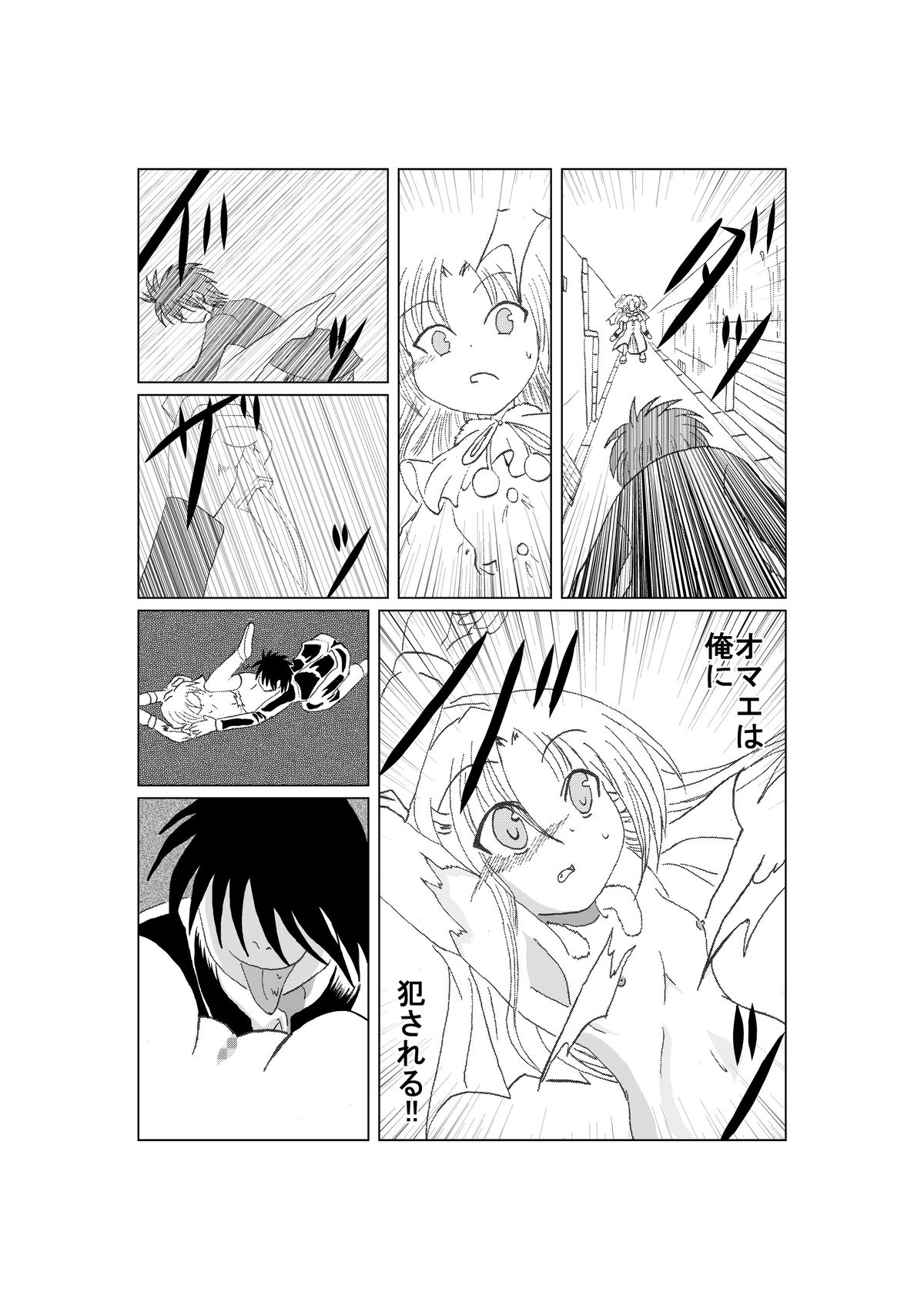 Shiro Ren ga Kawaii Sugite Ore wa mou page 7 full
