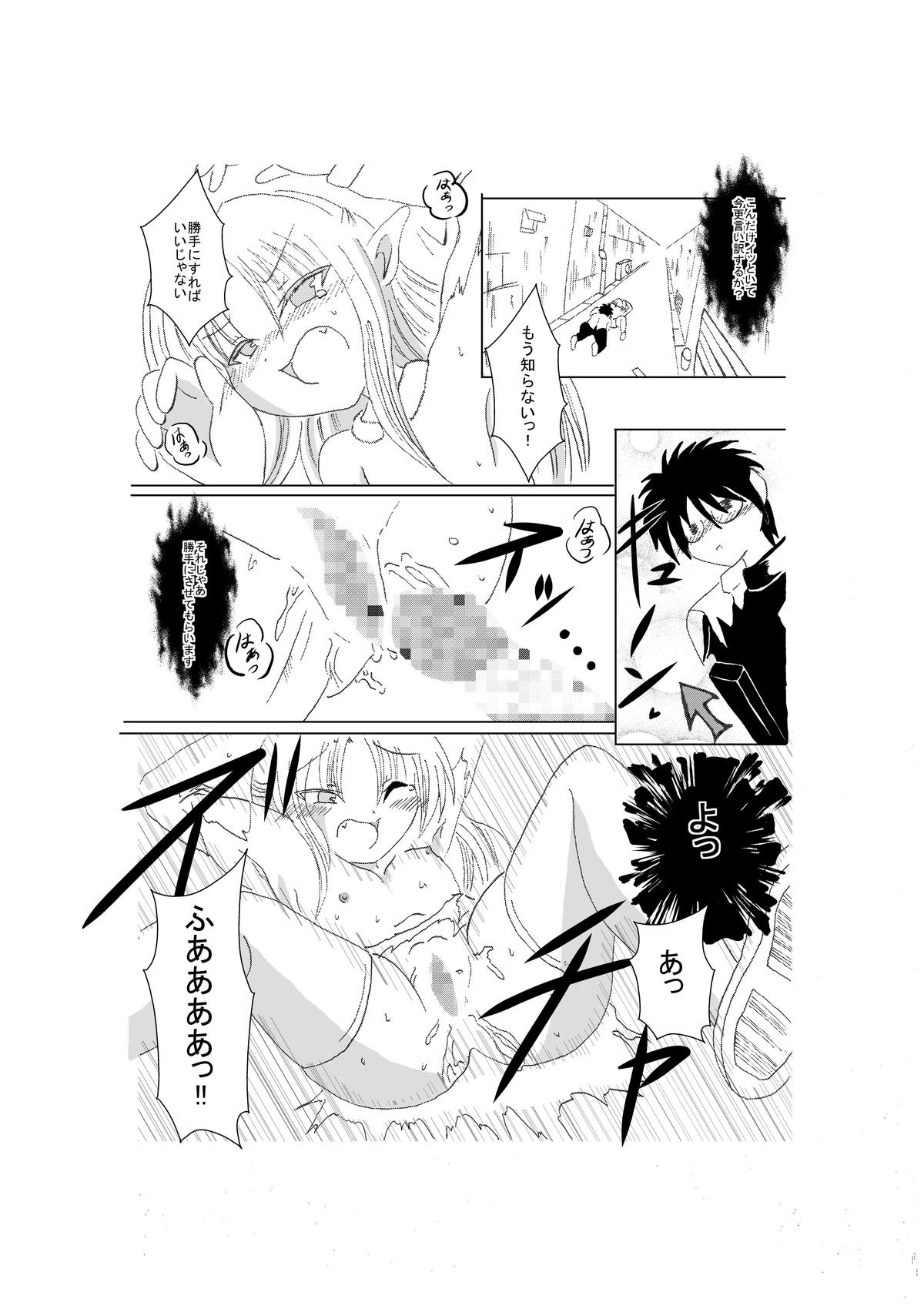 Shiro Ren ga Kawaii Sugite Ore wa mou page 9 full