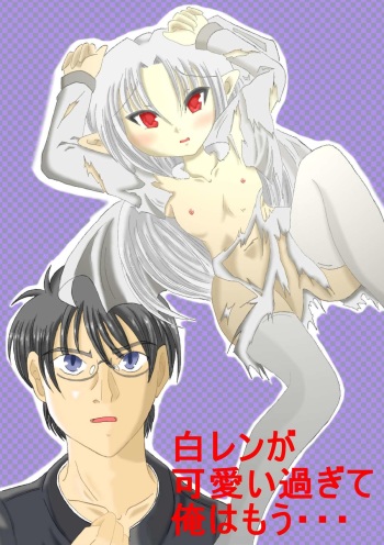 Shiro Ren ga Kawaii Sugite Ore wa mou cover