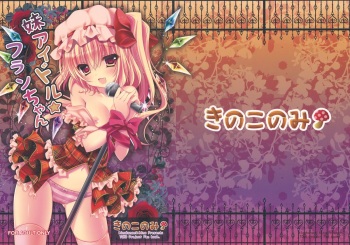 Imouto Idol Flan-chan cover