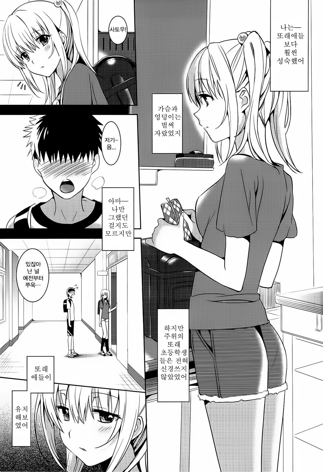 Oniichan Controller page 2 full