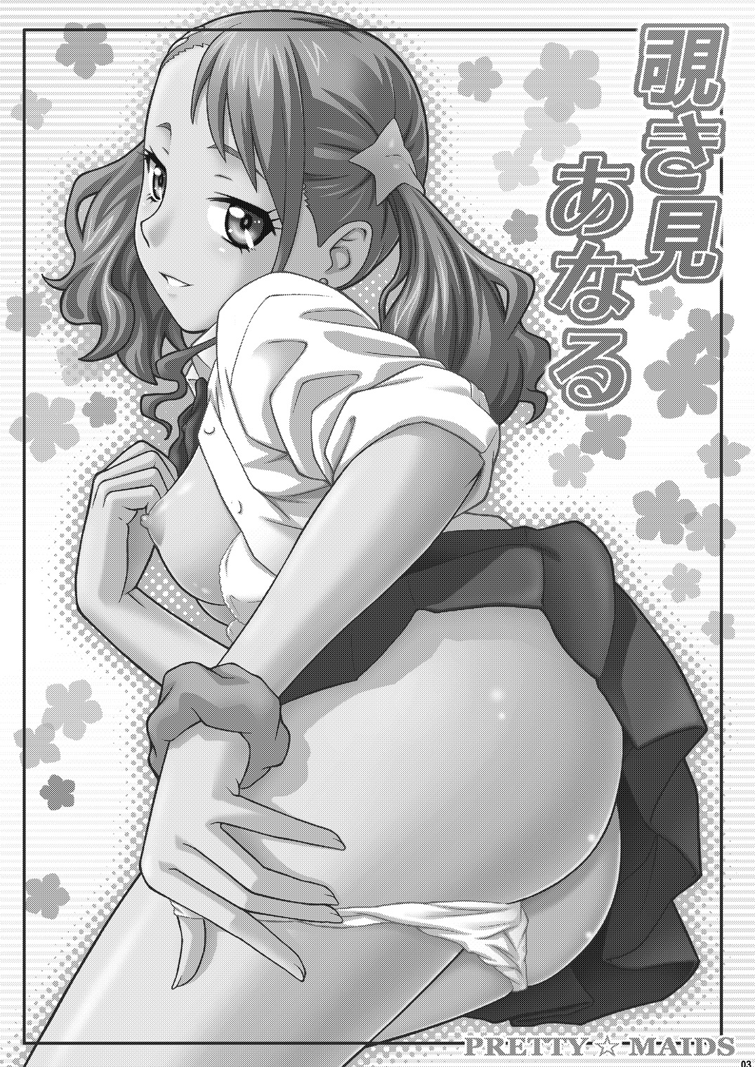 Nozokimi Anaru page 2 full