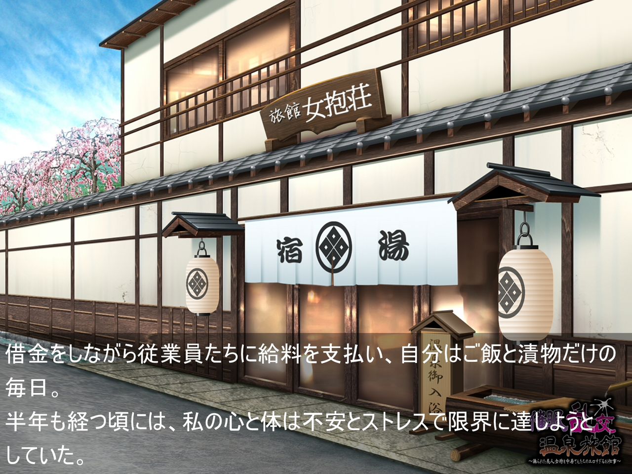 Saimin Rankou Onsen Ryokan ~Ayatsurareta Bijin Okami to Nakai-san-tachi no Ero Sugiru Oshigoto~ page 7 full