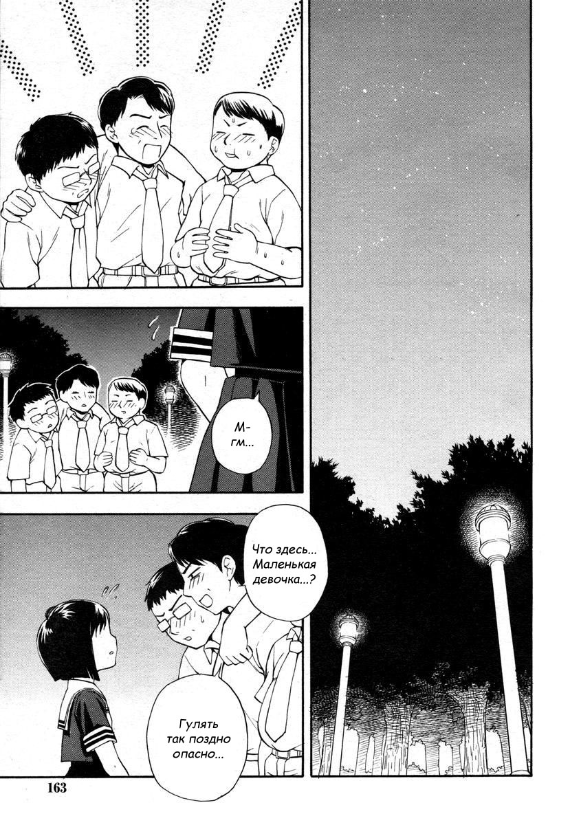 Chisyojo page 1 full