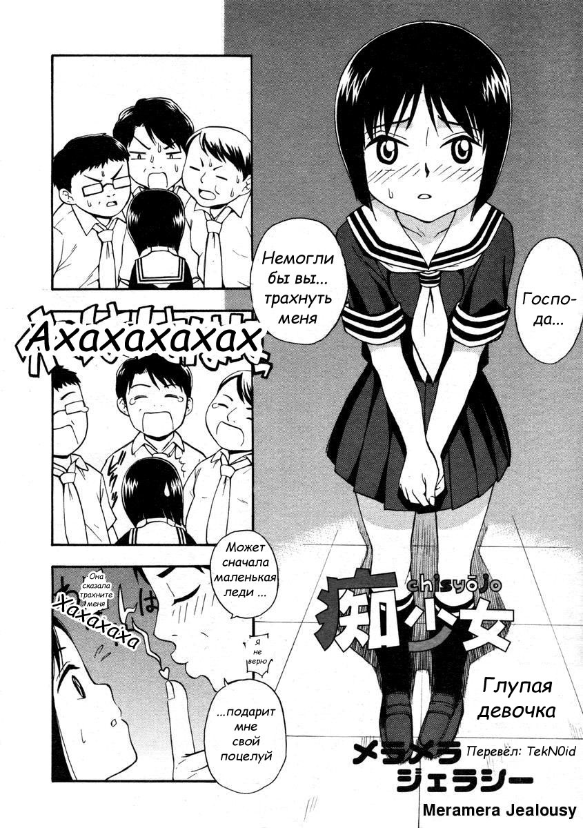 Chisyojo page 2 full