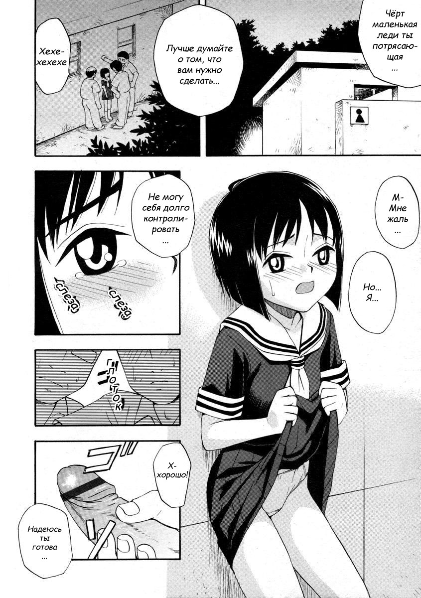 Chisyojo page 4 full