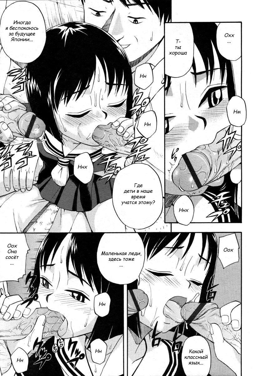 Chisyojo page 5 full