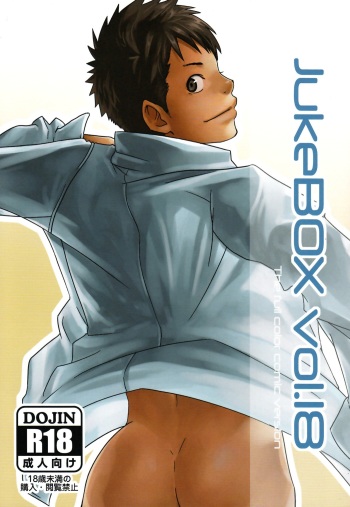 JukeBOX Vol. 18 cover