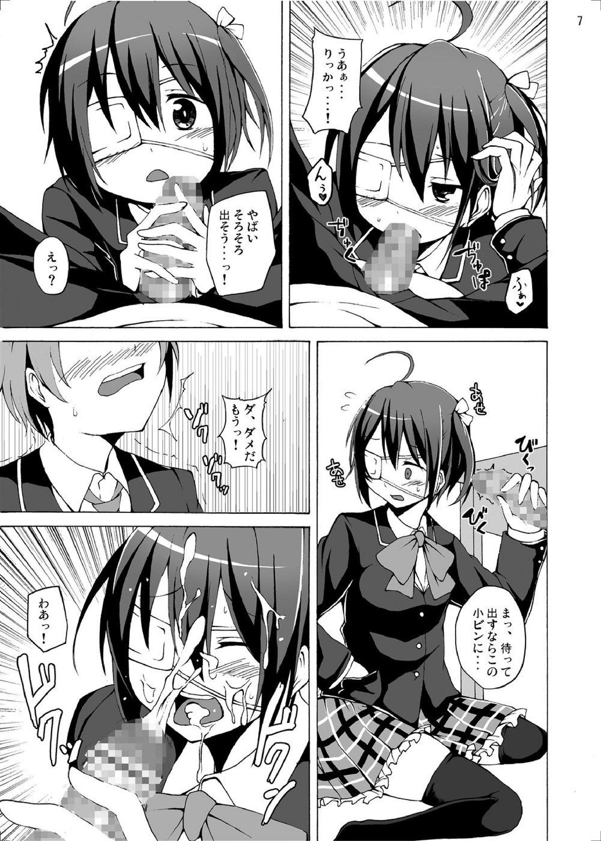 Chuunibyou demo Ecchi ga Shitai! page 7 full