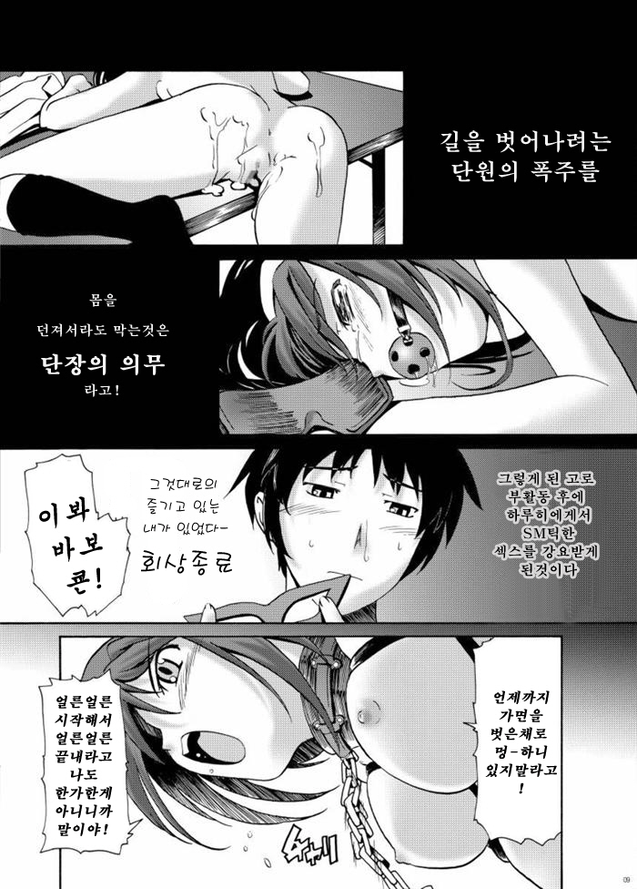 Suzumiya Haruhi no Gimu | 스즈미야 하루히의 의무 page 7 full