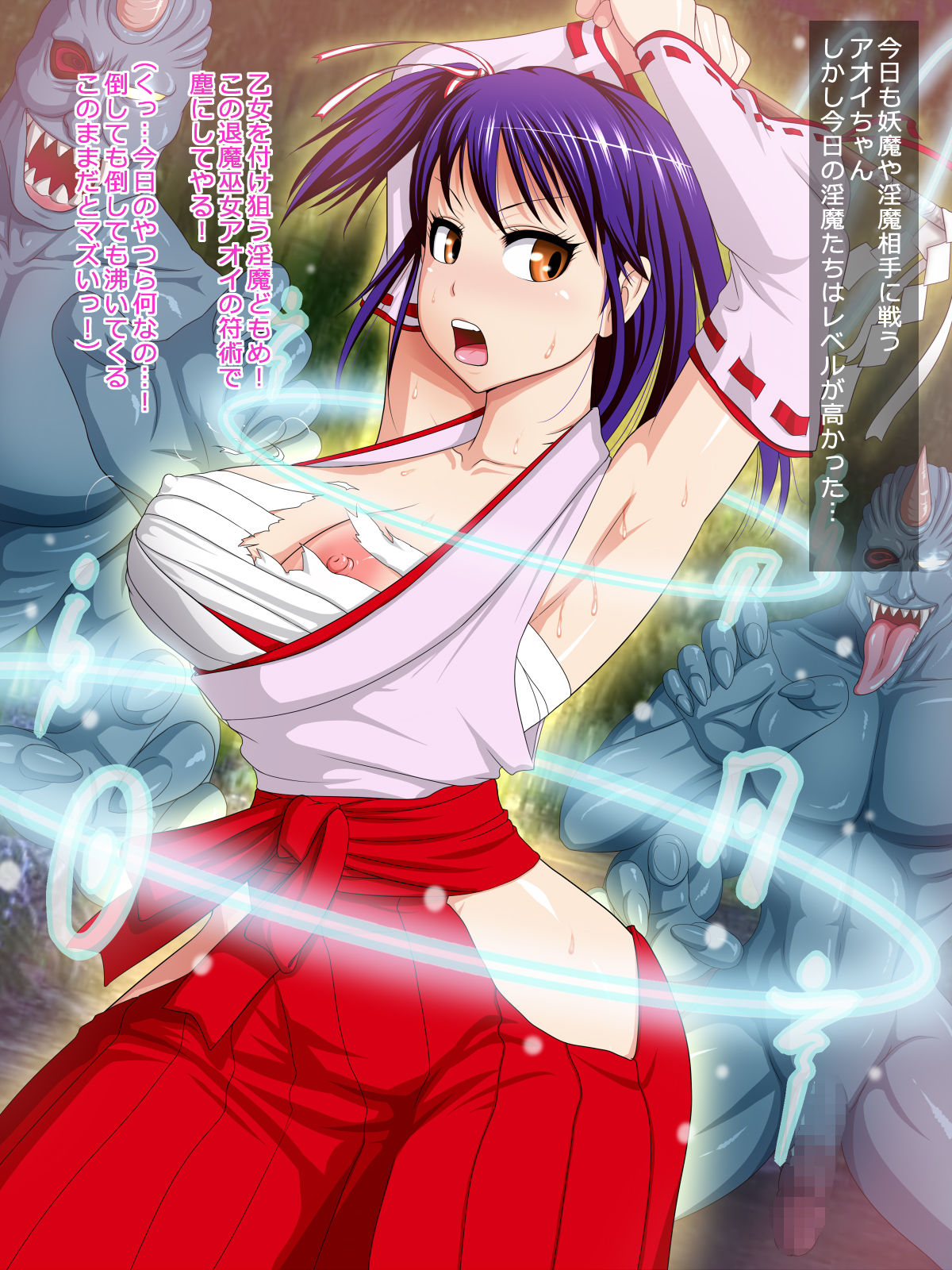 Daraku Miko Aoi-chan page 2 full